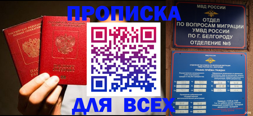 регистрация для дет. сада в Невинномысске