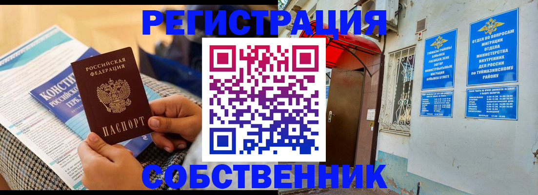 регистрация в Невинномысске